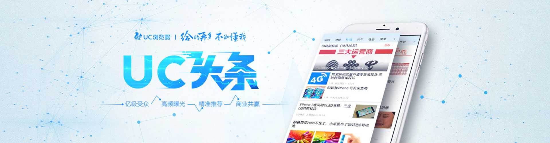 鄂托克旗竞价推广