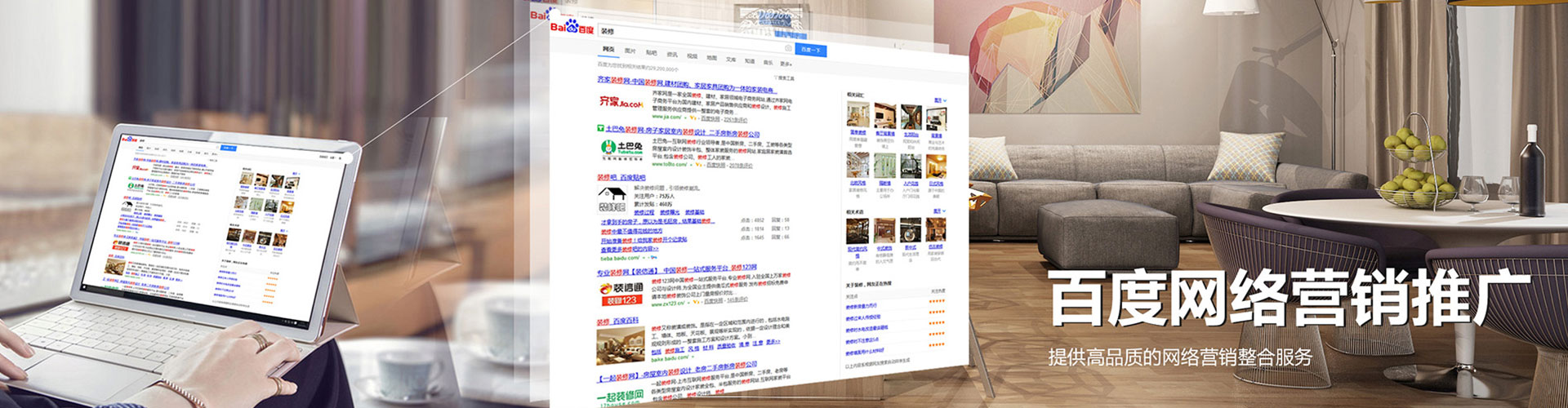 鄂托克旗sem托管